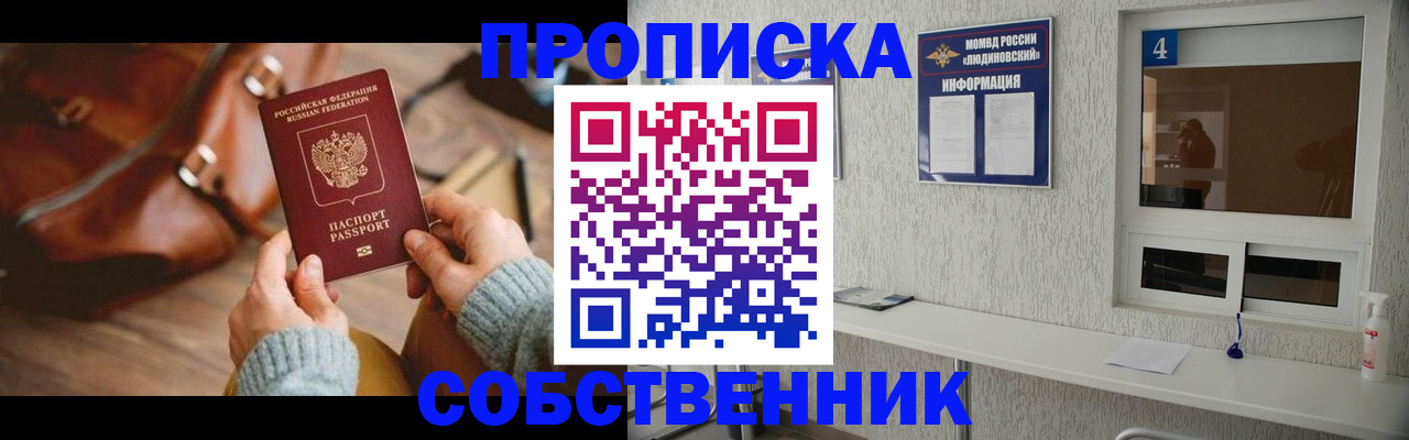 прописка регистрация в Вязниках