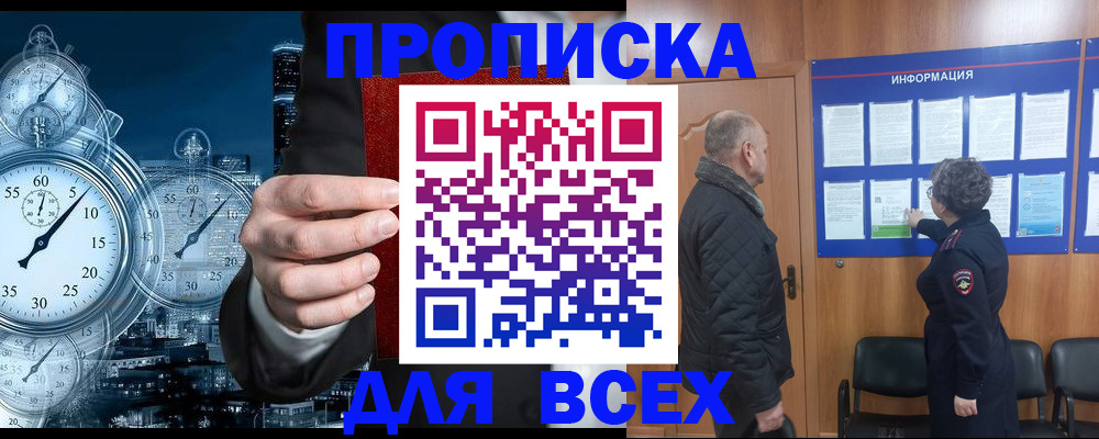 купить прописку в Вязниках