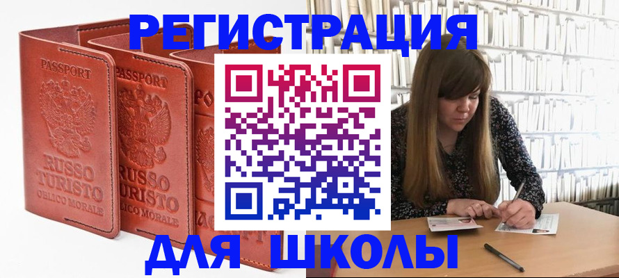 прописка в Вязниках