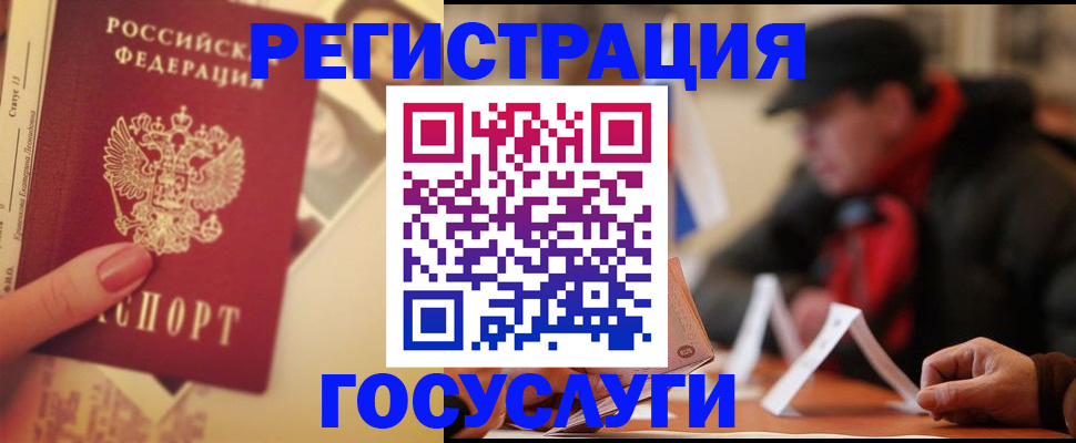 регистрация в Вязниках