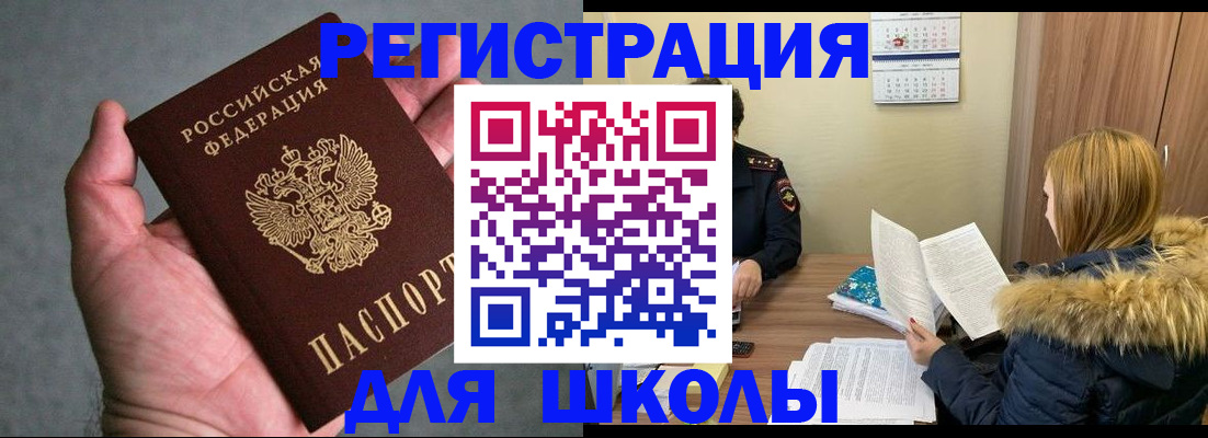 временная регистрация законно в Вязниках
